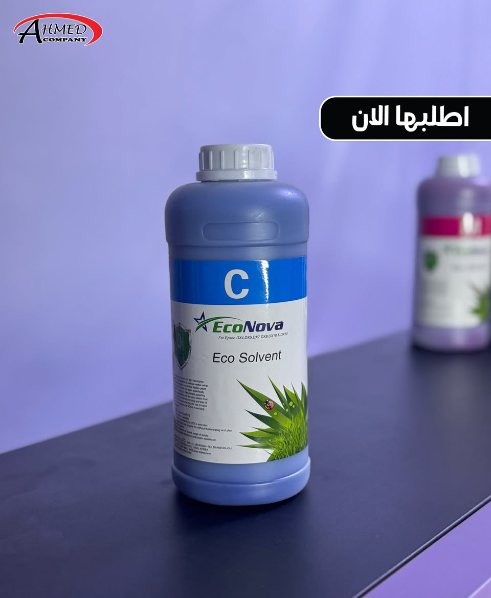 مميزات احبار الايكو  نوفا تابعه للشركه احمد 

إليك **شرحًا مفصّلًا وواضحًا عن مميزات أحبار الإيكو سولفنت (Eco-Solvent Ink) المستخدمة في الطباعة الرقمية مثل طابعات الـ XP600 👇

🌿 1. صديقة للبيئة وصحة الإنسان

✔ تحتوي على مذيبات أخف وأقل سمية من الأحبار التقليدية.
✔ انبعاث المركبات العضوية المتطايرة (VOCs) منخفض جدًا، مما يقلّل من الروائح القوية ويجعل بيئة العمل أنظف وأكثر أمانًا للصحة.
✔ يمكن استخدامها حتى في المساحات المغلقة بدون تهوية قوية مثل الورش والمكاتب.

🎨 2. جودة ألوان ممتازة

✔ تنتج ألوانًا زاهية ومتوازنة مع تدرّجات قوية وتباين عالي.
✔ مناسبة لطباعة صور عالية الدقة ولافتات واضحة حتى من مسافات بعيدة.
✔ توفر تجانس في اللون وثبات عالي للألوان عند الطباعة الكبيرة.

☀️ 3. مقاومة جيدة للخدش والعوامل الجوية

✔ مقاومة للرطوبة والمطر والبحر عند استخدامها مع مواد الفينيل واللافتات الخارجية.
✔ تتحمل أشعة الشمس (UV) لفترة طويلة دون أن تتلاشى بسرعة، خاصةً في الإعلانات الخارجية بدون لامينيشن إضافي.

📜 4. تنوع واسع في المواد المطبوعة

✔ يمكن طباعة الإيكو سولفنت على العديد من المواد مثل:

الفينيل / PVC

الاستيكرات والملصقات

اللافتات والبنرات

القماش المغلّف
... وغيرها من المواد المرنة.
✔ هذا يعطيك مرونة كبيرة في التطبيقات بدون الحاجة إلى أحبار مختلفة كثيرة.

🚀 5. تجفيف أسرع وتدفق أفضل

✔ جفاف الحبر الأسرع يساعد في تسريع عملية الإنتاج وتقليل وقت انتظار الطباعة.
✔ يساهم في تقليل انسداد رؤوس الطباعة مقارنةً بأحبار Solvent التقليدية بسبب خواصه اللطيفة على المكونات.

🛠️ 6. صيانة أقل للطابعة

✔ بسبب تكوينه الأخف على المكونات، تقل حاجة الطابعة لـ:

تنظيف متكرر

صيانة دورية مكثفة
✔ مما يعني تكاليف تشغيل أقل وعمر أطول لرؤوس الطباعة مثل XP600.

💡 7. أداء ممتاز في الداخل والخارج

✔ مناسب للطباعة في الداخل (لوحات إعلانية، ملصقات متاجر) بفضل رائحة منخفضة وانبعاثات ضئيلة.
✔ مناسب أيضًا للخارج (إعلانات الطرق، سيارات، بنرات) لأنه مقاوم للعوامل الطبيعية بشكل جيد.
اطلبها من #شركه_احمد_للدعايه_والاعلان
رقم المبيعات : ***********
رقم الصيانه   : ***********
