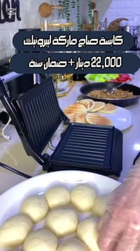 كابسة صاج ليبرونيك • ١٣٠٠ واط • غير لاصق