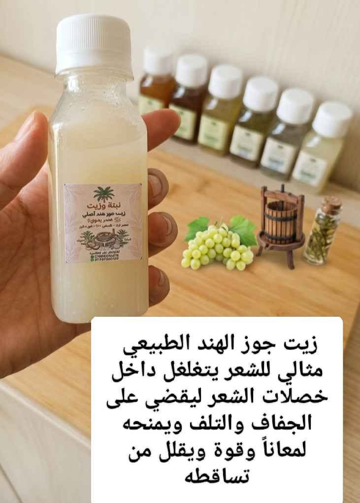 خلطة زيوت طبيعية لعلاج تساقط الشعر 
تستخدم في الاسبوع 3 مرات تضع على فروة الراس بتدليك خفيف ويغسل بعد نصف ساعة ⌚ نتائجة رائعة Colombo, Sri Lanka


**إذا كنت صاحب هذا الإعلان وتريد حذفه لأي سبب، رجاءا أرسل رسالة إلى الدعم الفني**