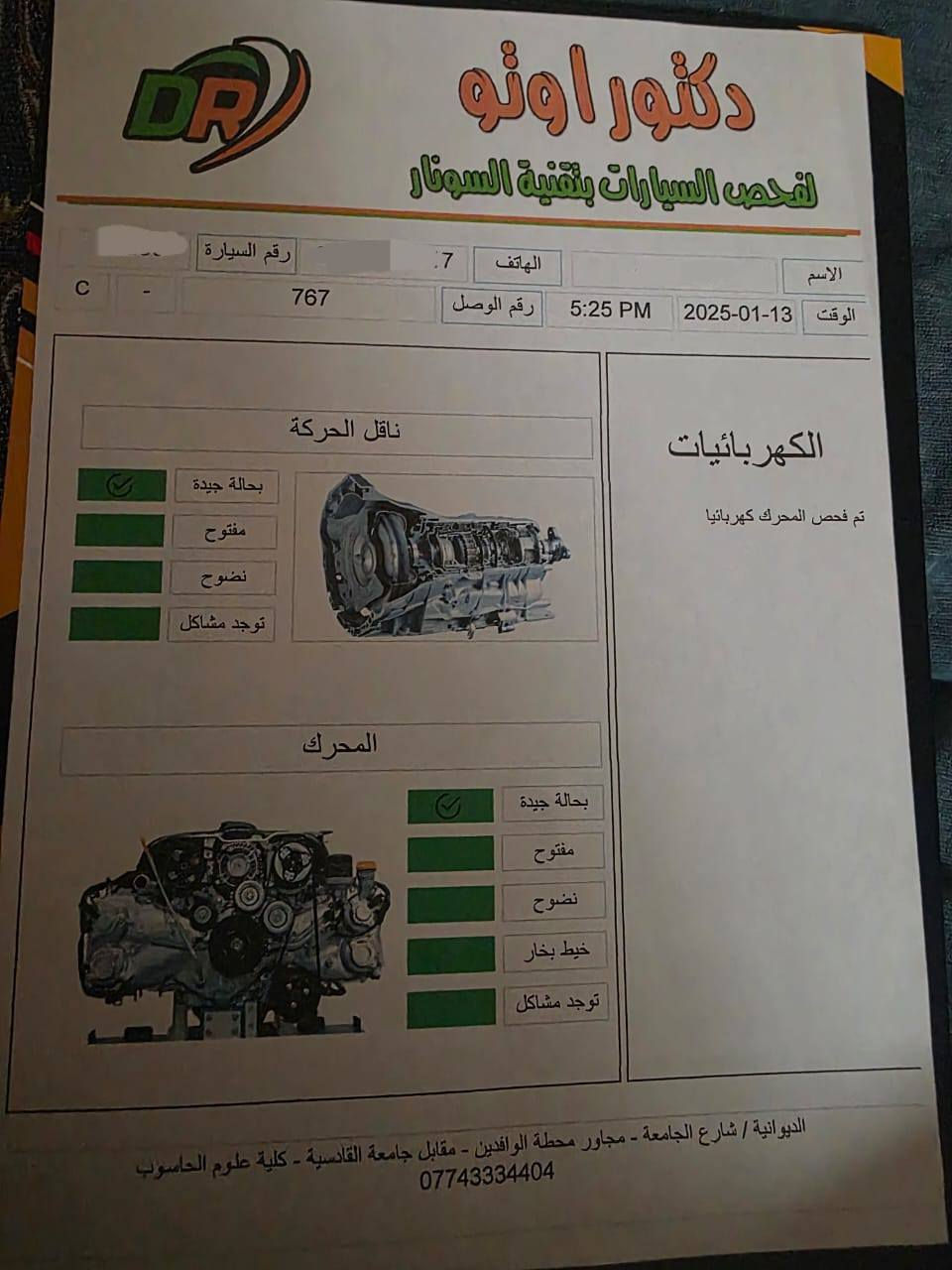 سيارة سورنتو 2020 خليجي ماشية 100 تقريبا رقم اربيل سنوية ساقطه ورقم يحتاج تبديل مكفوله كما في السونار للاستفسار الاتصال على الرقم ***********
