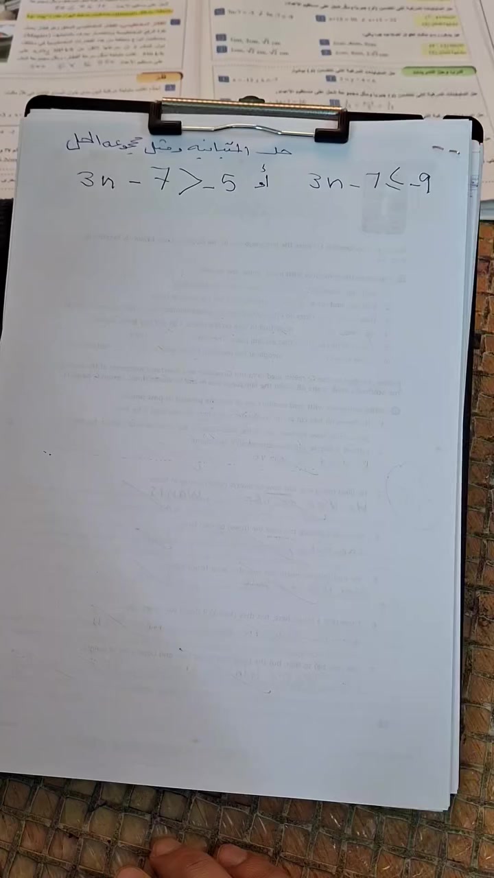 السلام عليكم حل بعض مسائل رياضيات صف ثالث متوسط للمؤجلين للتواصل *********** أستاذ فؤاد
العنوان حي العدل شارع الأسواق المركزية
