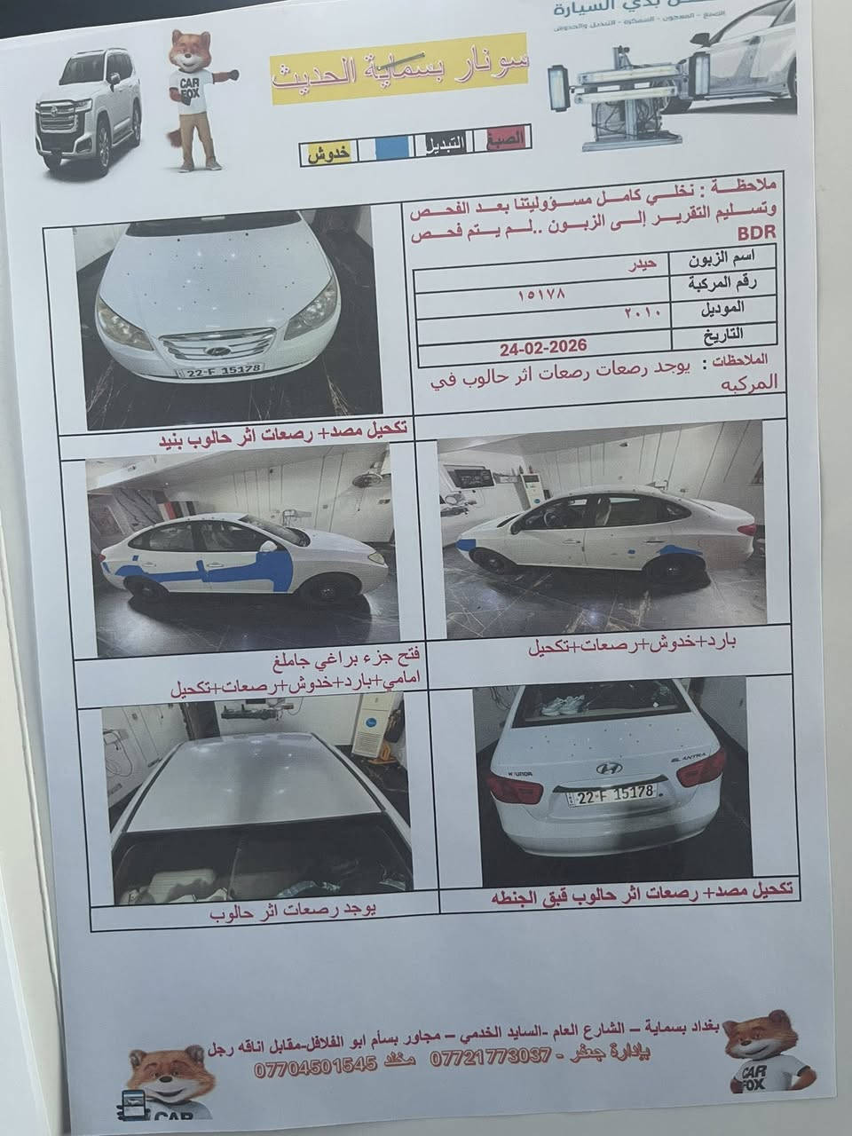 مديل 10 حالوب بغداد بس بالسونار يطلع فقط  سياره كارتون حتى الدعاميات كفالة فقط بارد  طخه مال دراجه  مكينة الف وستميه.  السونار مرفوق  معه الصور ماشيه 158 السعر 117 وبيها مجال مكاني بغداد قرب بسماية 
   ***********
