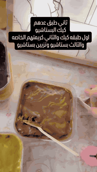 شوفو شنو وصلني من بيج اختي 
اطيب هديه وصلتني لليوم😂😍

سعر العلبه الفين وتوصيل داخل خانقين الف

مستعدين لتجهيز جمله ومفرد لكل المحلات والمناسبات والجامعات ومحلات المرطبات و الطلبات الخاصه 

حساباتهم للتواصل والحجز 
فيس بوك

https://www.facebook.com/share/1G2TxiU1bg/?mibextid=wwXIfr

انستا

https://www.instagram.com/choc.omood1?igsh=NTA4bXRjM3pzNTBu

ورقم

***********
