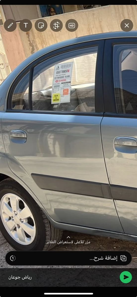 السلام عليكم ورحمة الله وبركاته 
ريو ٢٠٠٩ رقم بغداد باسمي 
محرك ١٤ شرط ما مفتوح 
كير شرط 
بدون صبغ ولا فتح ولا تبديل 
بدون تقحيل 
سيارة جاهزة من كل شي 
فول اتوماتيك 
92 وبيها مجال قليل 
***********
