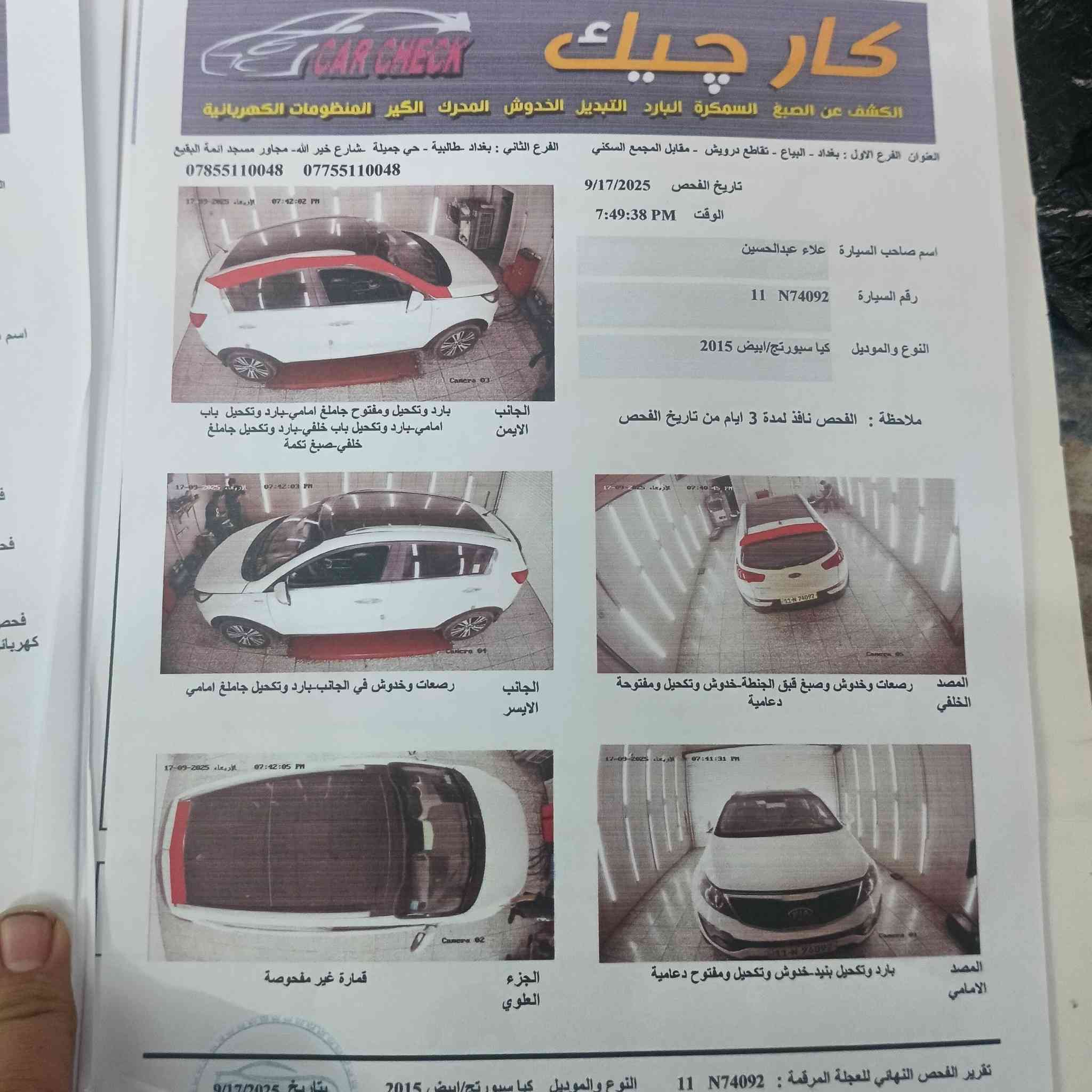 سبورتج خليجي ٢٠١٥
فول مواصفات عده البصمه 
مابيها اي نقص 
سعر ١٦٠وبيها مجال قليل 
***********
