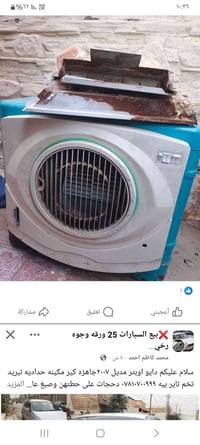 مبرده • برفاب • بابل
