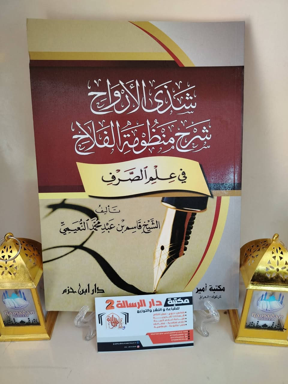 مرحبا بكم في دار الرسالة للاستفسار الاتصال على الوتساب ***********
