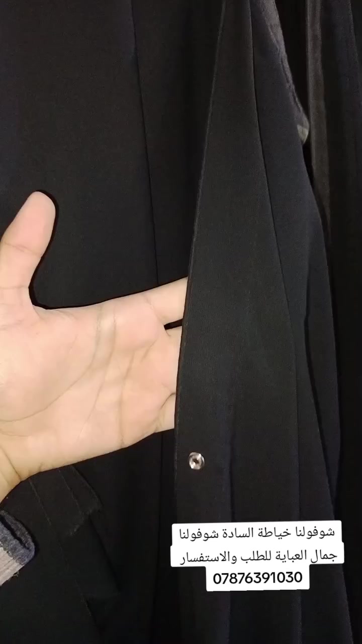 بس شوفولنا جمال هذي العبايه سوادها فاحم ومتلم تراب ومتوفر بيها جميع القياسات صدك سوادها يخبل ويوجد لدينا توصيل إلى جميع محافظات العراق وبسعر مناسب 
📞 للطلب والاستفسار:
📱 ***********
أو راسلونا عالخاص او الواتساب 📩

#love

#photography

#fashion

#food

#instagood
