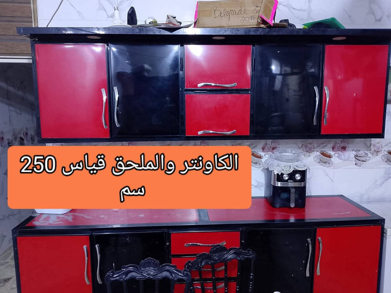 كاونتر للبيع والتفاصيل بالصور
نظيف وتكمه توصى العنوان غزاليه السعر ٥٠٠ بي مجال للاستفسار الاتصال على الرقم ***********
