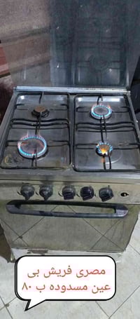 طباخ فرش • توصيل ميسيب • حي المعلمين