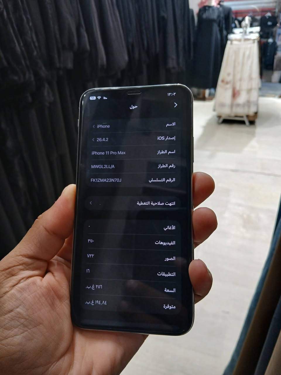 سلام عليكم ايفون 11 بروماكس جهاز وتر ممفتوح ولا داخل تصليح جهاز نضيف وستعمال قليل
ذاكره: 256
بطاريه: 86
سعره: 400 قفل 
عنوان: مدينه الصدر (ق57)
هاتف:***********
