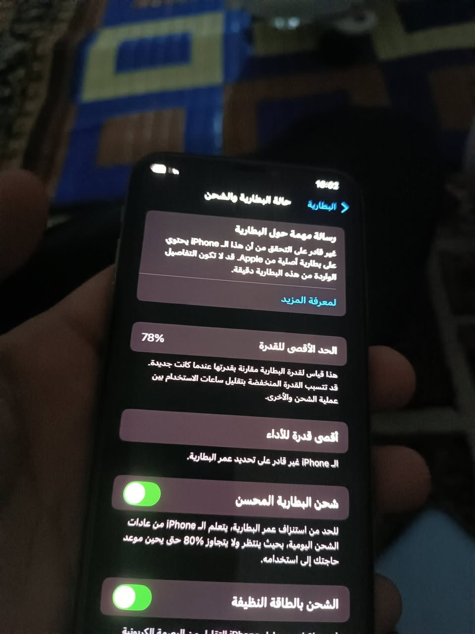 السلام عليكم عندي هاذ الايفون اكس ايس ذاكره ٦٤ كله بلادي لونه ذهبي السعر 150 شراي مكاني كركوك 

هاذ رقمي  ***********
