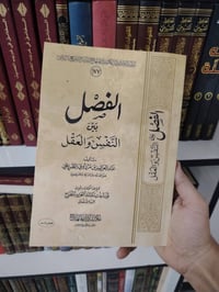 عبدالعزيز الطريفي • نسخة ملونة • مكتبة الحديقة