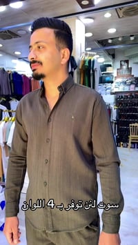 سوت لنن • ٤ ألوان • مقاسات S-XXL