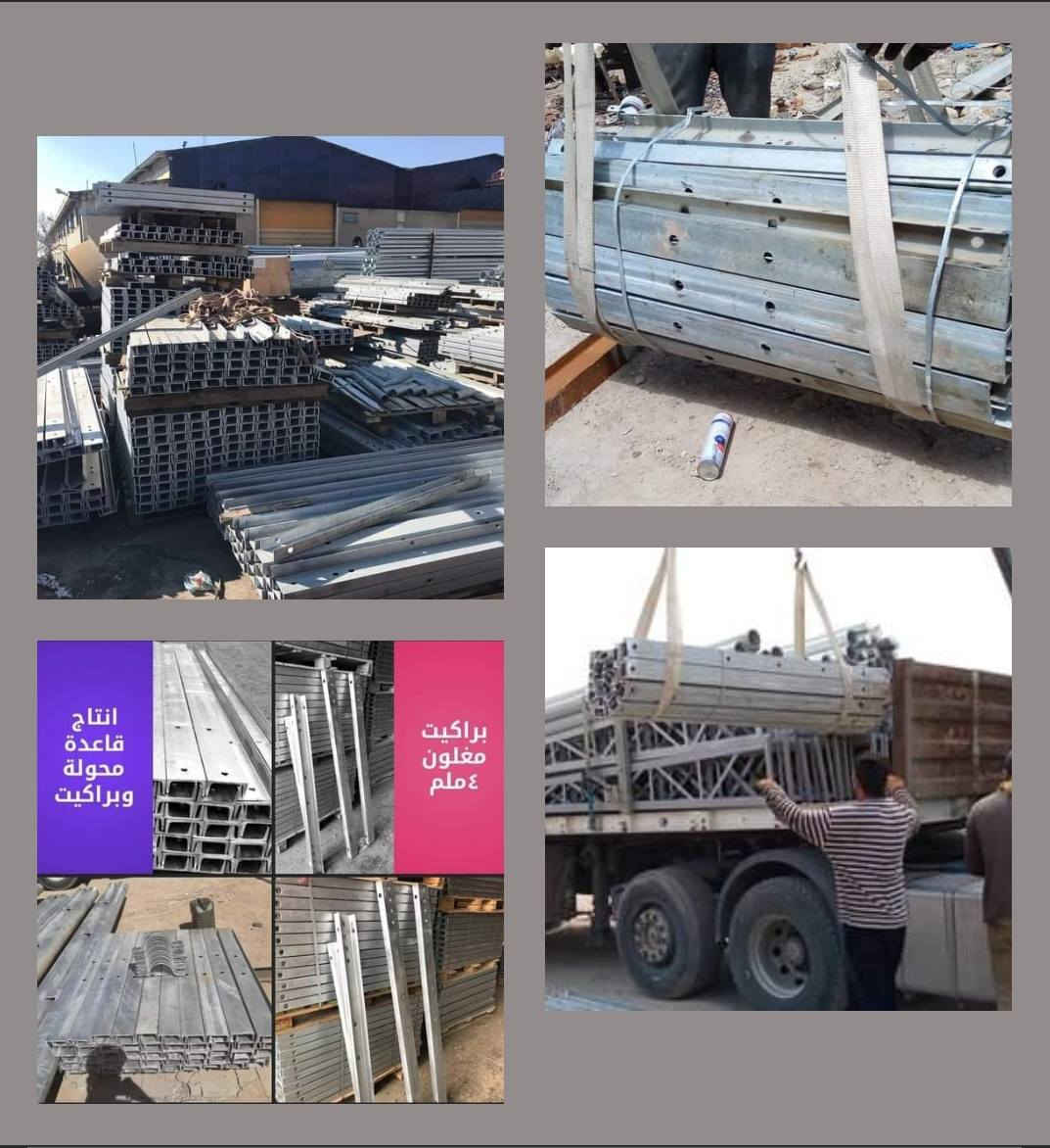 📍 موقع الشركة: بغداد، حي النصر، قرب معمل الفرمستون📞 للاستفسارات: ***********
