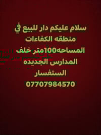 غير متواجد خاص فقط اتصال علرقم الاتي او واتساب 07707984570