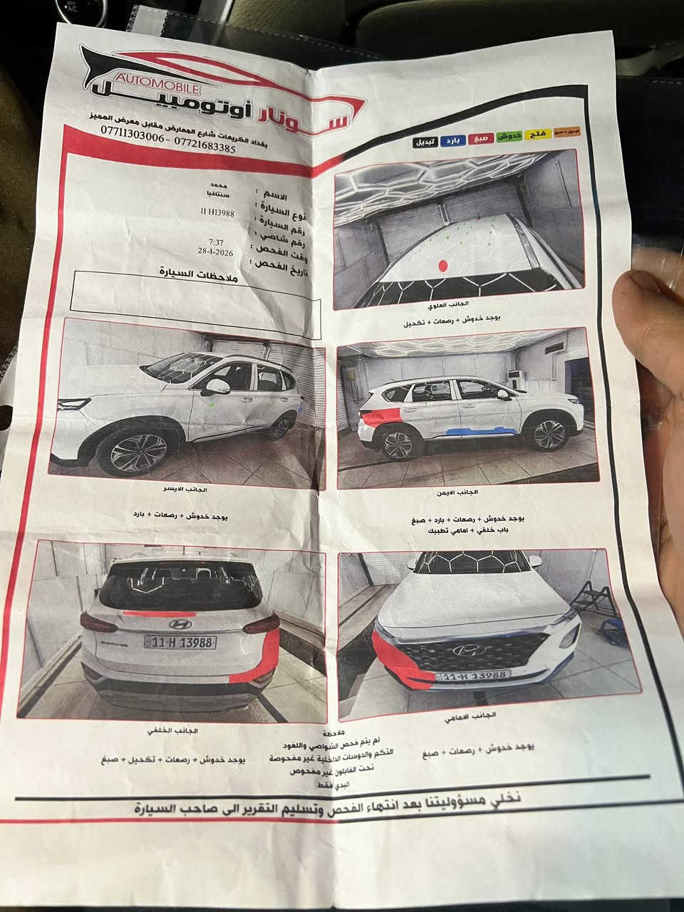السلام عليكم
هونداي سنتافيا 2019 خليجي للبيع✅
2,400 DOHC ((4v))
السونار مُرفق بالمنشور ✅
السيارة ماشية ١٦٠ الف 
المواصفات:
مقاعد جلد
مقعد السائق كهرباء 💺 
مقعد عكس السائق كهرباء 💺 
المقاعد الخلفية كهرباء 💺 
شحن لاسلكي ⚡️ 
شفتات بالمقود 
صندوق كهرباء ⚡️ 
دخول ذكي 
فتح الصندوق عند الاقتراب
بصمة تشغيل
بصمة ابواب
كامرة خلفية
حساسات امامية خلفية
3 قطع تبريد
3 انضمة قيادة:
SPORT
NORMAL
.ECO

السعر 1️⃣9️⃣8️⃣ ورقة وبيها مجال كلش بسيط

العنوان بغداد
للاتصال 📲: ***********

