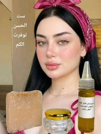 ست الحسن • لبان الذكر • كولاجين طبيعي