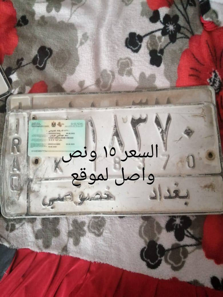 السلام عليكم للبيع ارقام تقسيط السعر مع صور هيكل فارغ واصل لموقع ***********
