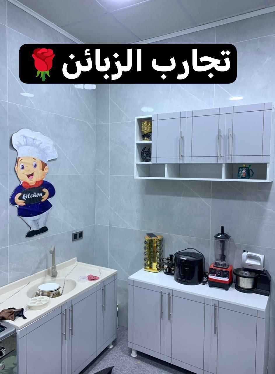 ♥ اثاثك أنيق وعصري لتكملة بيتك 
📍 تصميم جميل 

✨ تصميم حديثة الالوان مميزه 

#اثاث  بيتك  #تصميم_انيق  #حديث_وعصري الفارس, صلاح الدين


**إذا كنت صاحب هذا الإعلان وتريد حذفه لأي سبب، رجاءا أرسل رسالة إلى الدعم الفني**