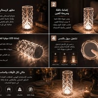 ضوء كريستال • زر لمسي • ريموت