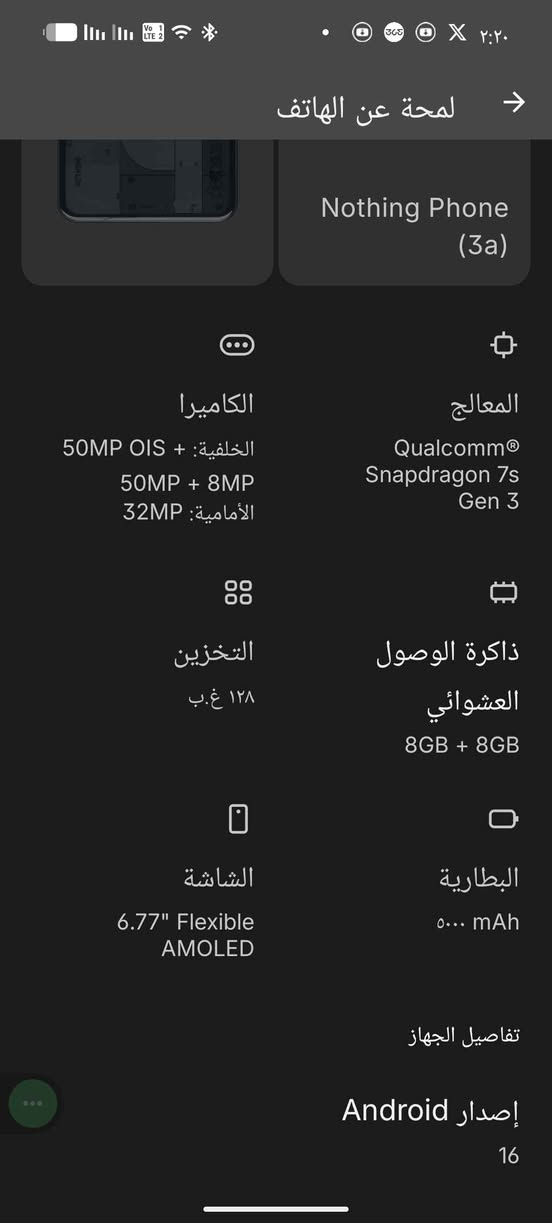 نوثنك فون 3A
الجهاز استخدام نظيف 
الذاكرة 128
رام 16(8+8)
اندرويد 16
النضافه 100%
ملحقات كاملة مع راس شحن مع كفر  اصلي مع لاصق اصلي ضد الكسر 
السعر 400000 وبي مجال حك الجيه
العنوان بغداد الكسرة
شراي اتصل
 *********** بغداد, العراق
