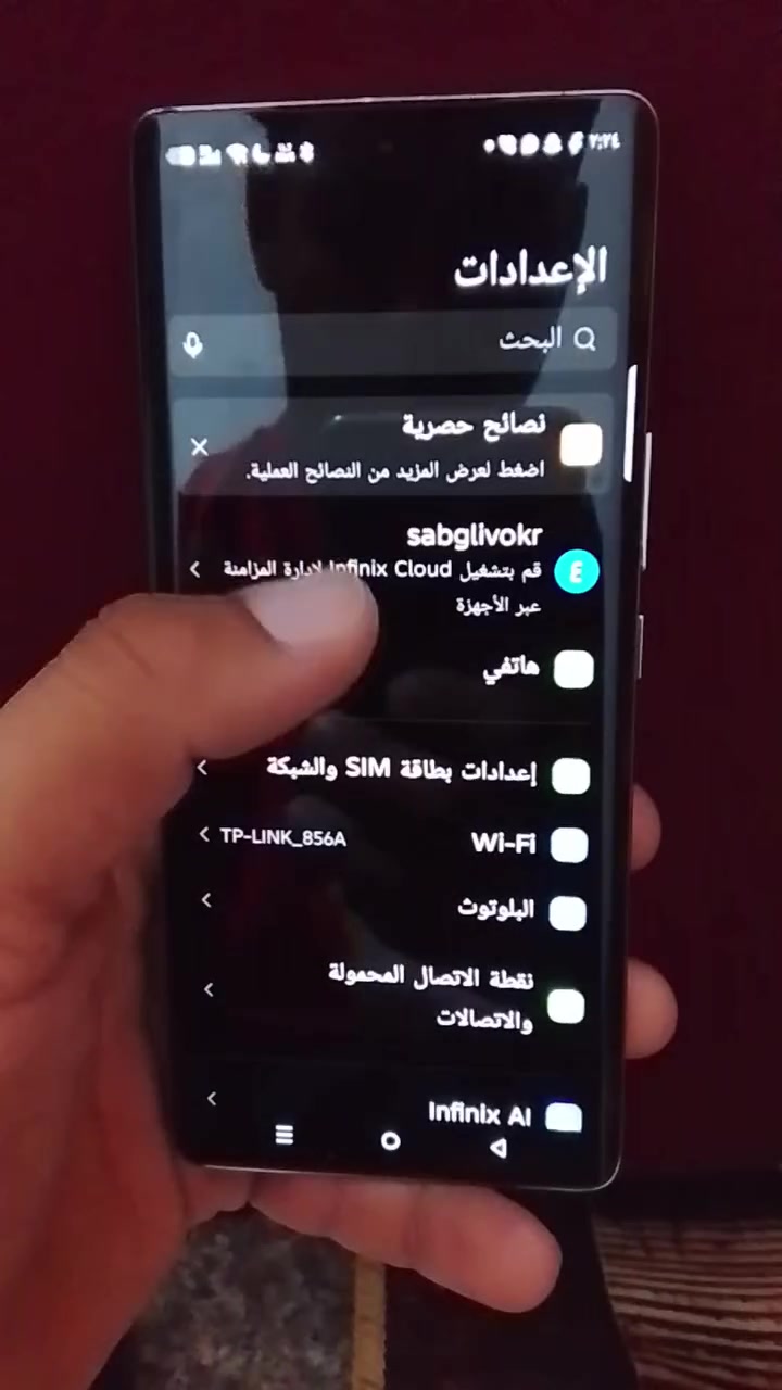 السلام عليكم جهاز البيع كافه المواصفات من ناحيه الذاكره والبطاريه الجهاز انفنكس 30 او 40 برو الجهاز نظيف حرفيا الجهاز عارضه 200 وبي مجال والاستفسار تعال على الخاص


**إذا كنت صاحب هذا الإعلان وتريد حذفه لأي سبب، رجاءا أرسل رسالة إلى الدعم الفني**