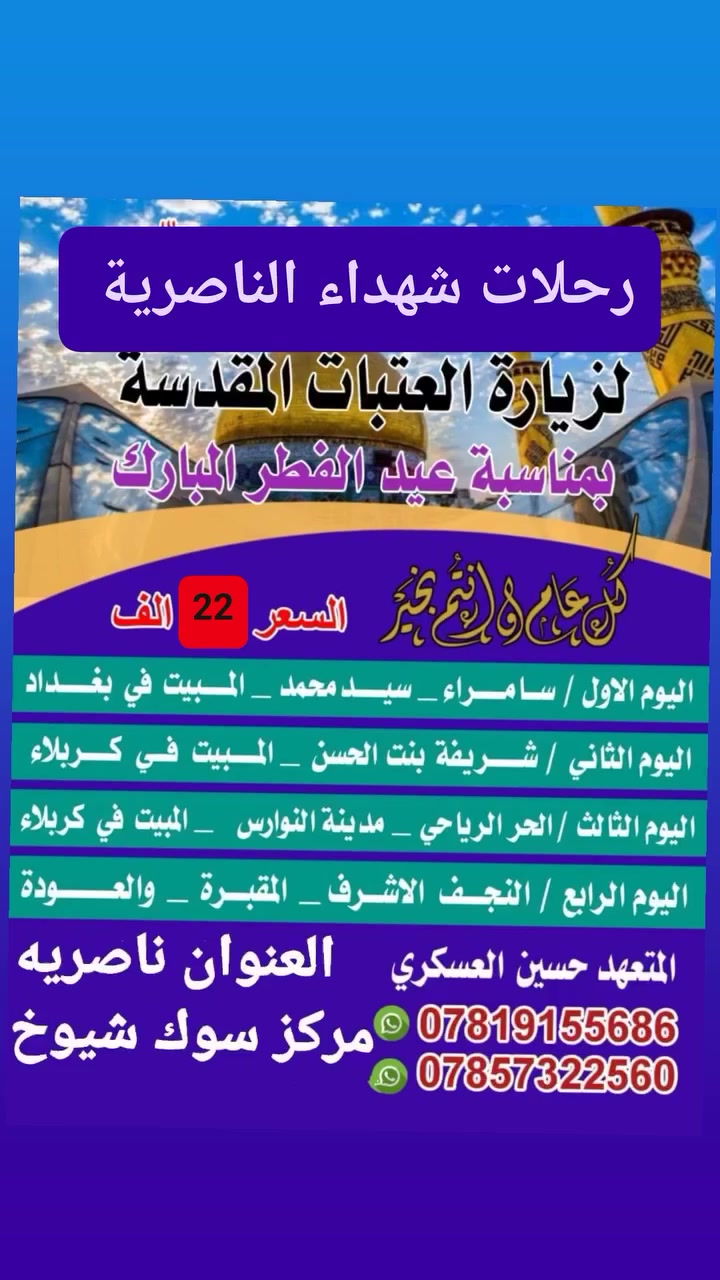 اول يوم العيد
