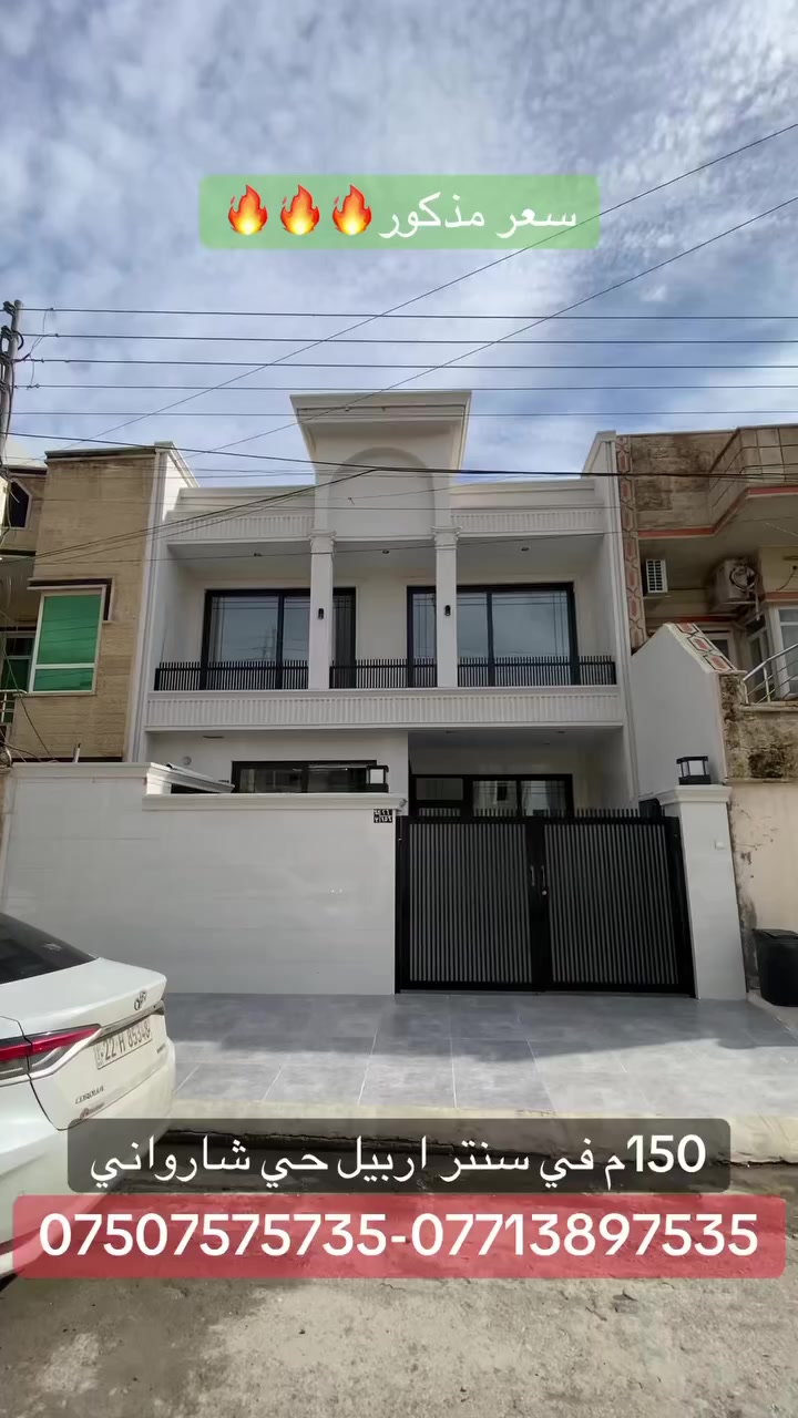 #عقارات_اربيل_عقارات_موصل_عقارات_انبار_عقارات_البصرة_عقارات_كركوك_عقارات_ديالي_لانه_ستي_تكريت #عقارات_سامرا_هفالان_فرمانبران_ستي_كلوبال_ستي #حي_قربو_اشتي_فيلج_هيوا_ستي_اوزال_ستي_اربيل_الجديدة_5حساروك_ازادي_نوي_مارينا_ستي
