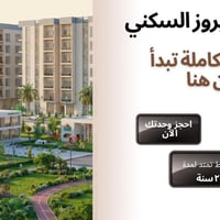 عرض لفترة محدودة في مجمع الفيروز موقع المجمع / نهاية الزعفرانية   مقدم...