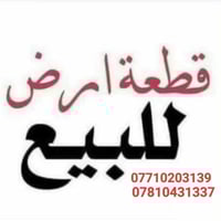 خلف المدينة المائية • ١٠٠م • طابو زراعي