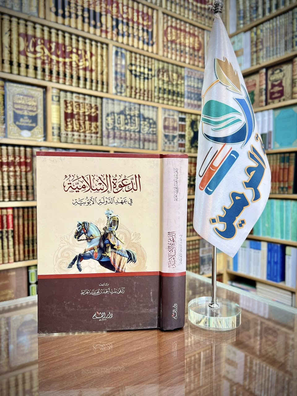 #مخفض_السعر 💵
#دار_القلم 🏠
#عناوين_متنوعة 📖
#مكتبة_الحرمين_للكتب 📚

الأسعار مع التفاصيل داخل الصور 🎞️

قناة المكتبة على التلكرام ⬇️

https://t.me/Haramain1

لمراسلتنا على الواتس آب ⬇️

https://wa.me/9647703364811

تتوفر لدينا خدمة توصيل لكافة المحافظات 🚚
