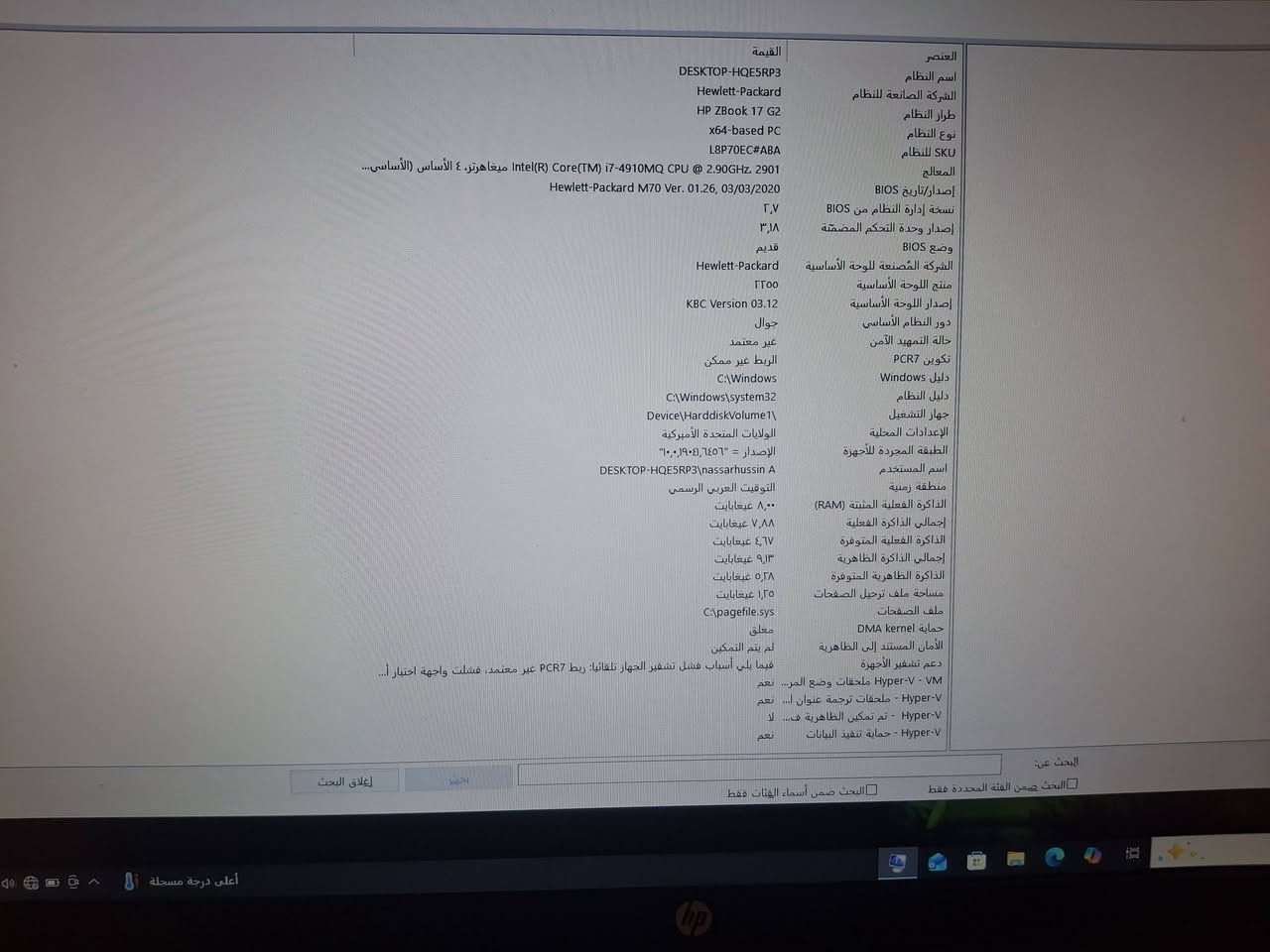 المواصفات كدامك 
حاسبه مكفوله سرعه وشحن وشاشه وعمليه فوووول
شاشه ١٧ جيل الرابع
نظافه ٩٠%


**إذا كنت صاحب هذا الإعلان وتريد حذفه لأي سبب، رجاءا أرسل رسالة إلى الدعم الفني**