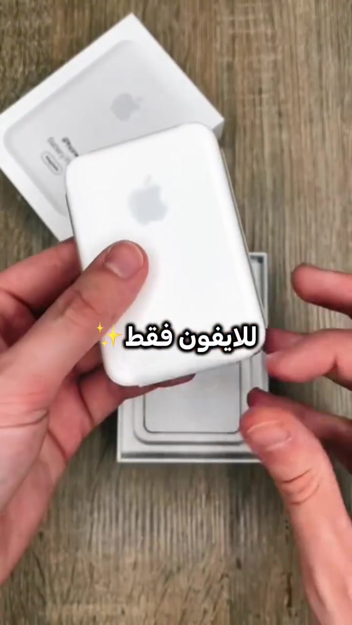 🔋باور بانك MagSafe كلاسيك من Apple
 المميزات:
✅تصميم MagSafe: التصاق مغناطيسي دقيق.
 ✅شحن لاسلكي: حتى 15 واط.
 تكامل كامل: يعرض الحالة على نظام iOS.
 ✅سعة عملية: 5000mAh.
 ✅أمان عالي: حماية من الحرارة والأجسام المعدنية.
 ✅منفذ شحن: Lightnin
💸وبسعر 18 الف دينار عراقي
🚚 والتوصيل؟ مجاني لكل العراق.
لحكوا العرض، باقي 4 أيام فقط! ⏳
📲 للطلب واتساب: ***********
