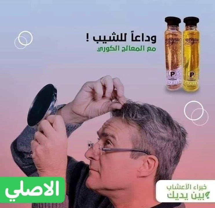تمتعوو بمظهر شبابي وانسوا الشعر الأبيض بعد الآن للرجال والنساء 😍💃

تخلصوو من الشيب نهائيا مع الشامبو الكوري الأفضل في عالم المنتجات♥️

يتكون من علبتين تكملان عمل بعضهما اسررعوا للحجز قبل نفاذ الكمية🕺😍


**إذا كنت صاحب هذا الإعلان وتريد حذفه لأي سبب، رجاءا أرسل رسالة إلى الدعم الفني**