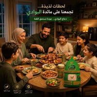 مائدة البوادي • شهداء بياع • عمو ناجي