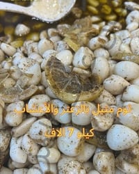 ثوم • ثوم متبل • زعتر • ثوم بالزعتر • كيلو ثوم • مواد غذائية • توصيل ب...