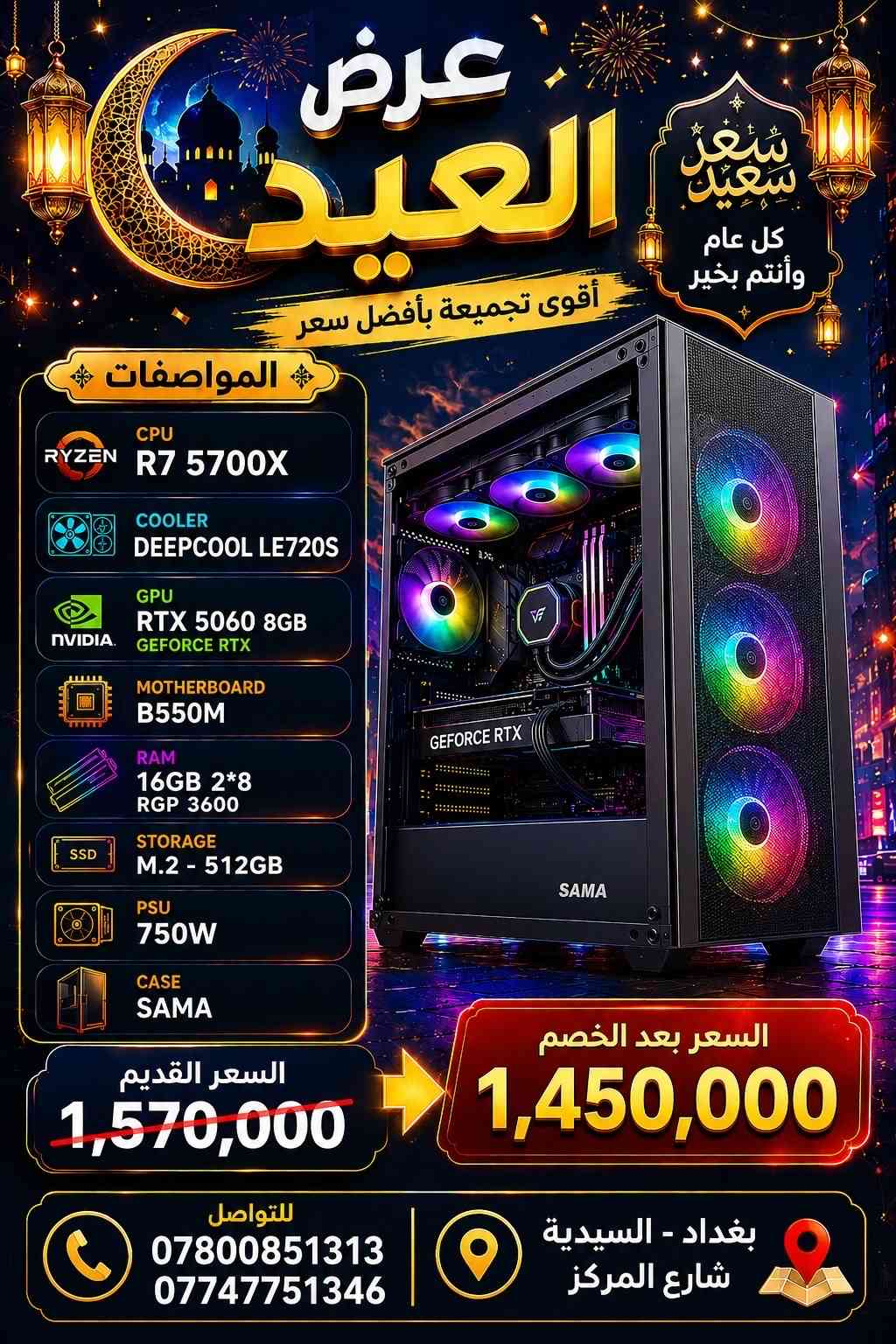 عروض العيد ويه مكتب gt للحاسبات ماكو مثلها  بخصومات تصل لـ200,000 على التجميعة الواحدة العنوان بغداد السيدية سارع المركز  للتواصل ***********-*********** #بغداد_بصرة_موصل_الكويت_الخليج_دبي_ #الشعب_الصيني_ماله_حل😂😂 #العراق #بغداد #لعبة 
