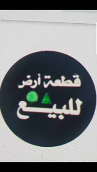 ارض زراعي • ١٥٠م • ركن مسيجه