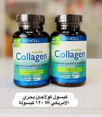 كولاجين بحري • Neocell امريكا • ١٢٠ كبسولة