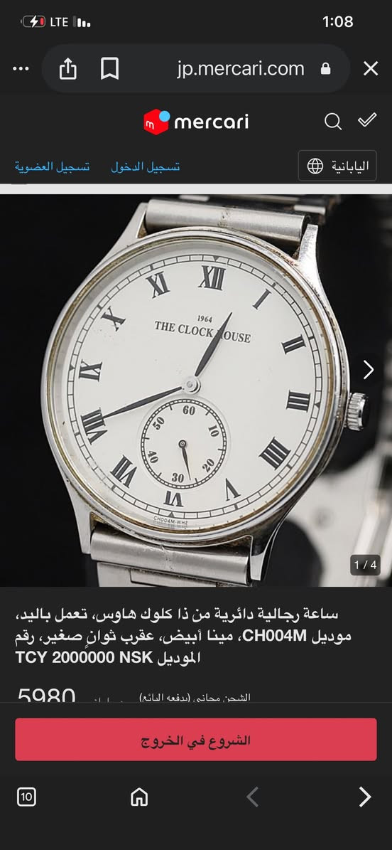 ساعة رجالية دائرية من ذا كلوك هاوس، تعمل باليد، موديل CH004M، مينا أبيض، عقرب ثوانٍ صغير، رقم الموديل TCY 2000000 NSK

ياباني اصلي سنتر ثواني منفصل
ارقام رومانية قشطه ساعه
سير جلد اصلي سويسري
قطر 35/40
سعر55


**إذا كنت صاحب هذا الإعلان وتريد حذفه لأي سبب، رجاءا أرسل رسالة إلى الدعم الفني**