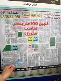 الدورة حي الرئاسات • ١٠٠م • قابلة تمويل