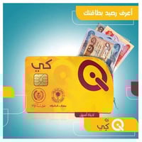 البطاقه للرعايه الاجتماعه تحويل من بصمه اله رمز 07729308003