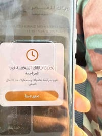 بطاقة تمانية • تحديث معلومات • الديوانية