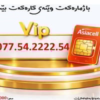 مميز تابع الصفحة ليصلك كل جديد ارقام مميزة ارقام مواليد الى استفسار اك...