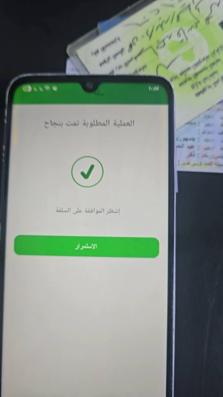 سلف حكوميه على المصرف الزراعي 
الاستفسار الاتصال على الرقم ***********

