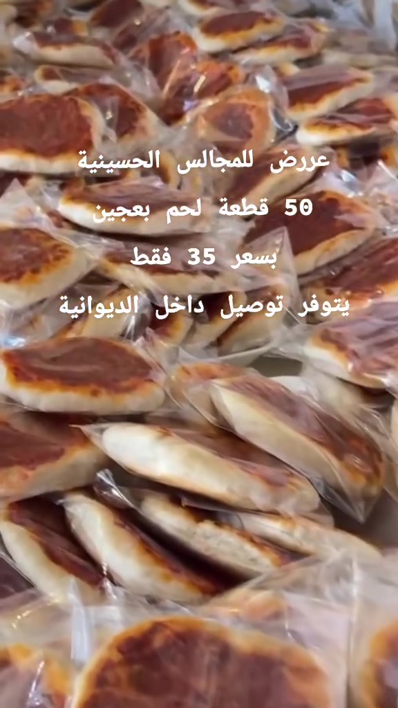 لتفوتكم العرروض
📩 للحجز والاستفسار: ***********
#حلويات_لونا #معمول_سوري #ضيافة_العيد #عيد_الأضحى #معمول #حلويات #شغل_منزلي 🤍

