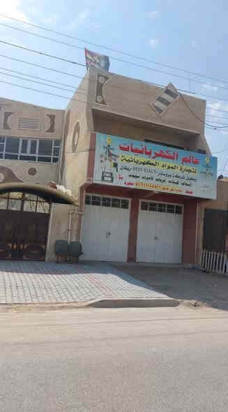 سلام عليكم بيت للبيع المساحه ٢٠٠وبي محلات ٢حاليا مئجرات العنوان بغداد الحسينيه الراشدية شارع الخدمات مسقط قرب مستشفى التركي قريب على مطعم ابو خميس الاستفسار على رقم ***********هاذابي واتساب السعر على الخاص
