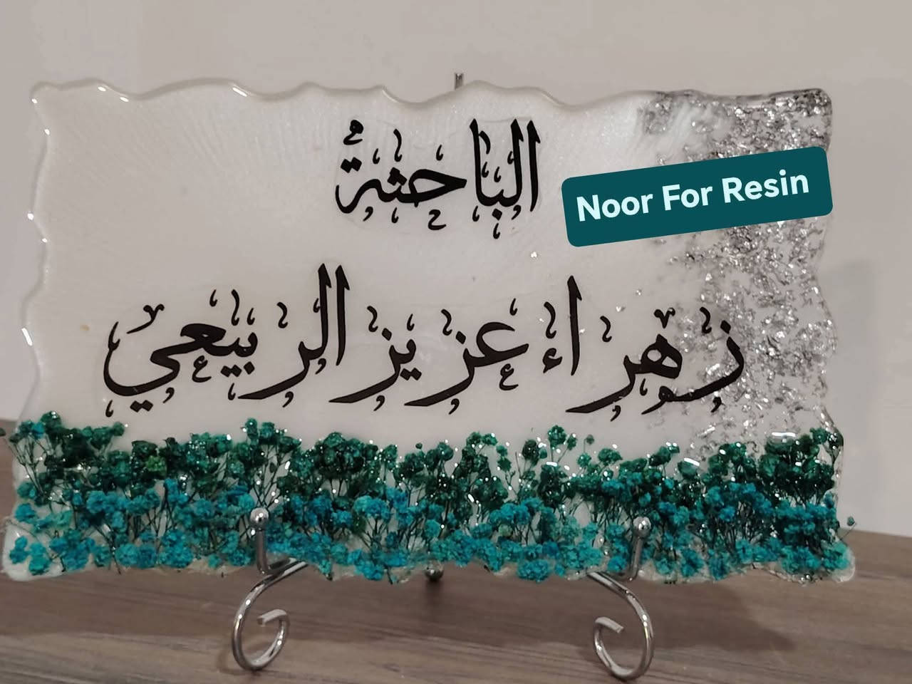 لوحات تعريفية وبوردات ترحيبية فاخرة وحصرية لمناقشي الماجستير والدكتوراه ✨
تميّز في يوم مناقشتك بأجمل التصاميم الأنيقة التي تضيف لمسة من الفخامة والرقي.

📌 اطلب الآن من خلال الخاص أو عبر الواتساب: ***********
🔹 خدمة توصيل متاحة لجميع محافظات العراق.

اجعل لحظاتك العلمية أكثر تميزًا!
#ريزن #بغداد #العراق #لوحات #أسماء #استاند #جامعات #ريزن_ارت #ريزن_شفاف #ريزن_ايبوكسي #اكسبلور #جامعات #ريزن #رمضان #ماجستير #مناقشة #لوحات #أسماء #استاند #جامعات #طلاب #مناقشات #طب_الأسنان #طب_الاسنان #اسنان #طب #جامعة #جامعة_بغداد #resin #جامعة_بغداد #baghdad #
