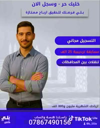 🚖 عرض خاص لسائقي التاكسي ويا برنامج بلي! 🚀 📣 سجّل سيارتك اليوم مجاناً ...